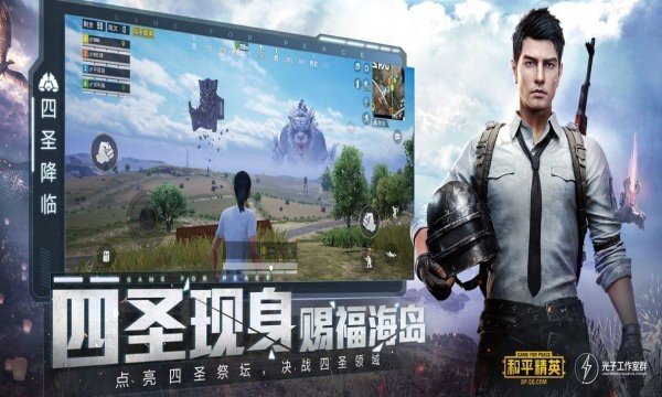和平精英画质助手正版超高清120帧