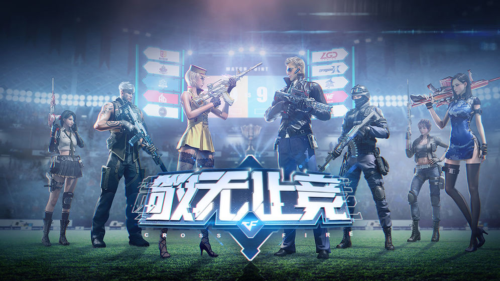 穿越火线极速版小程序最新版
