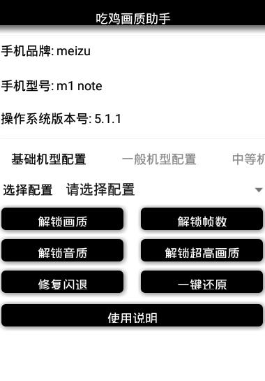 pubg tool pro 120帧永久卡密手机版
