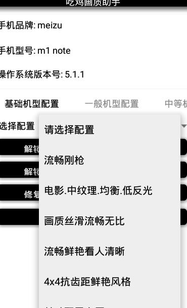 pubg tool pro 120帧永久卡密手机版