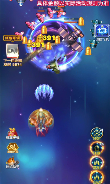 战机归来游戏领红包