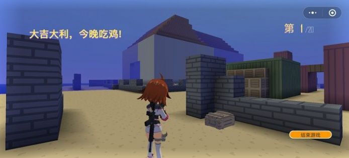迷你攻势吃鸡下载安装正版