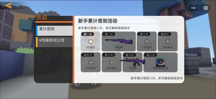 迷你攻势吃鸡下载安装正版