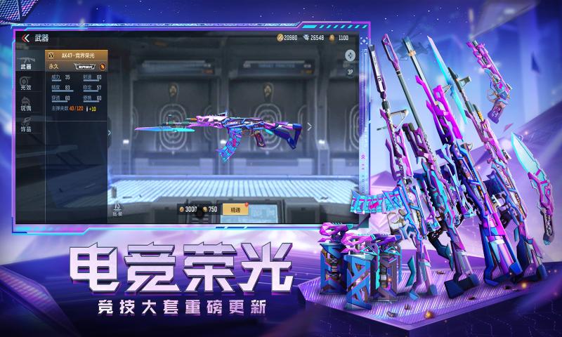 穿越火线一颗钻石永久枪体验服最新版