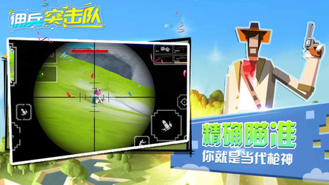 佣兵突击队无限武器