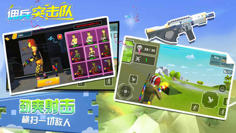 佣兵突击队无限武器