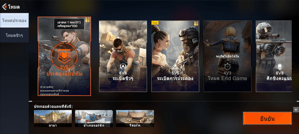The Origin Mission泰服中文版