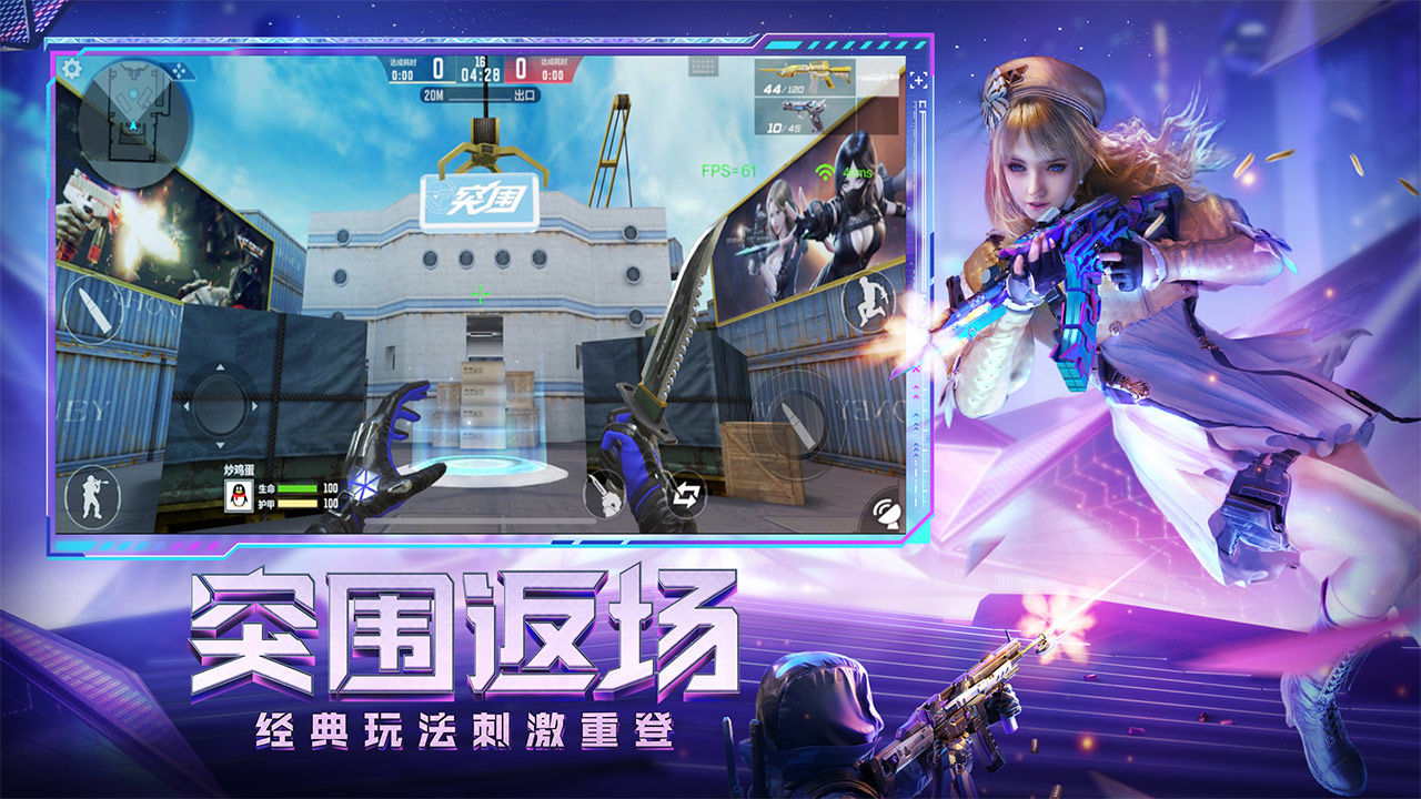 cf手游生化4.0版本更新最新版