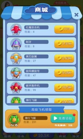疯狂小战机游戏红包版