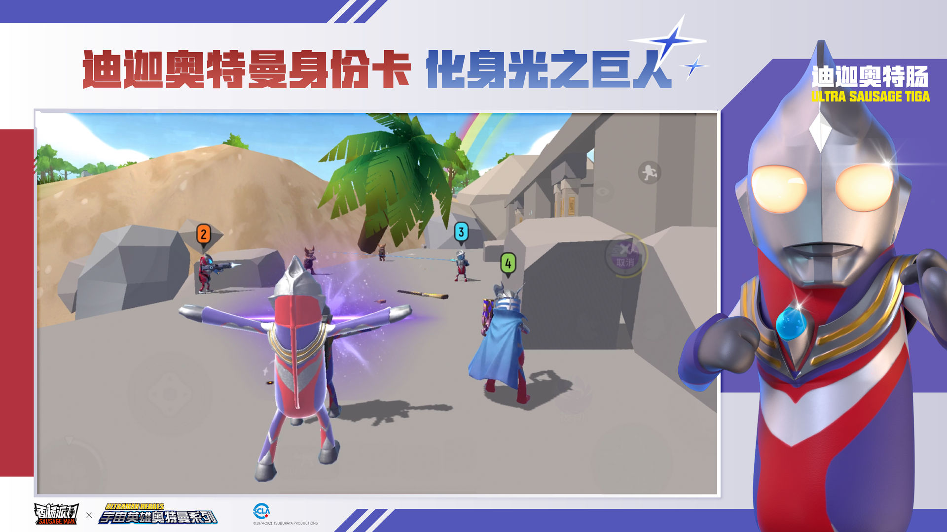 香肠派对s10赛季下载游戏正版最新版2021
