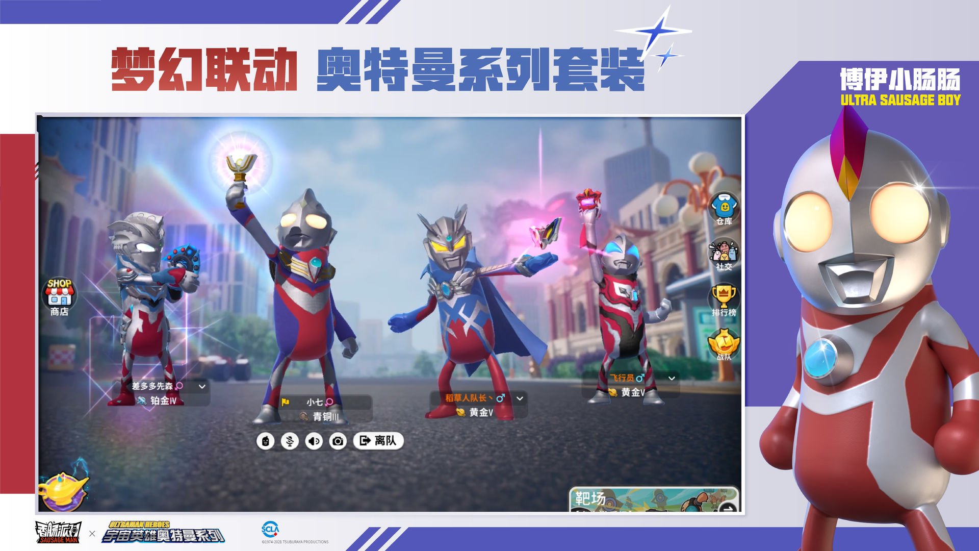 sausageman东南亚国际服下载正式版