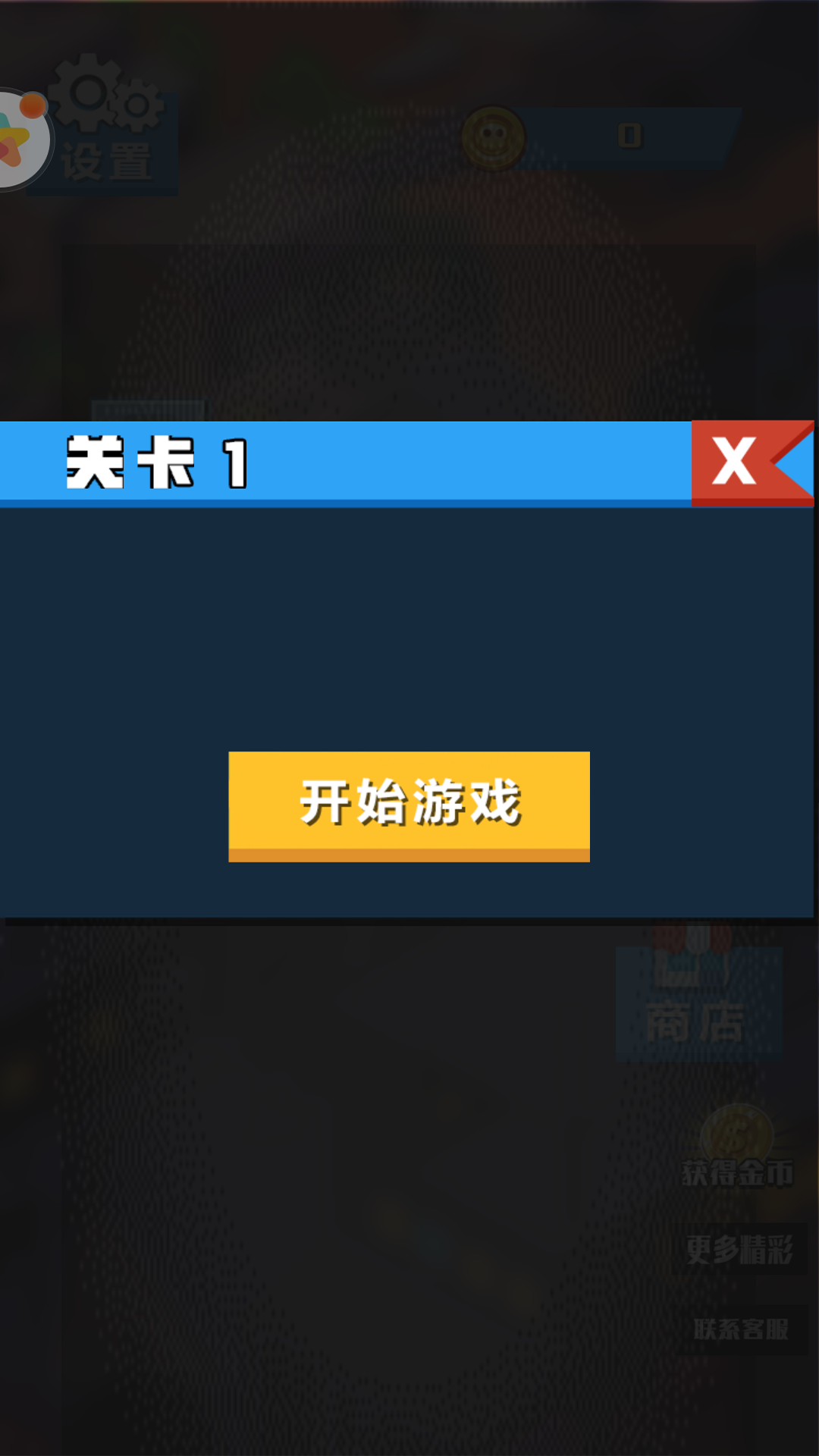 蓝方战地模拟器游戏版