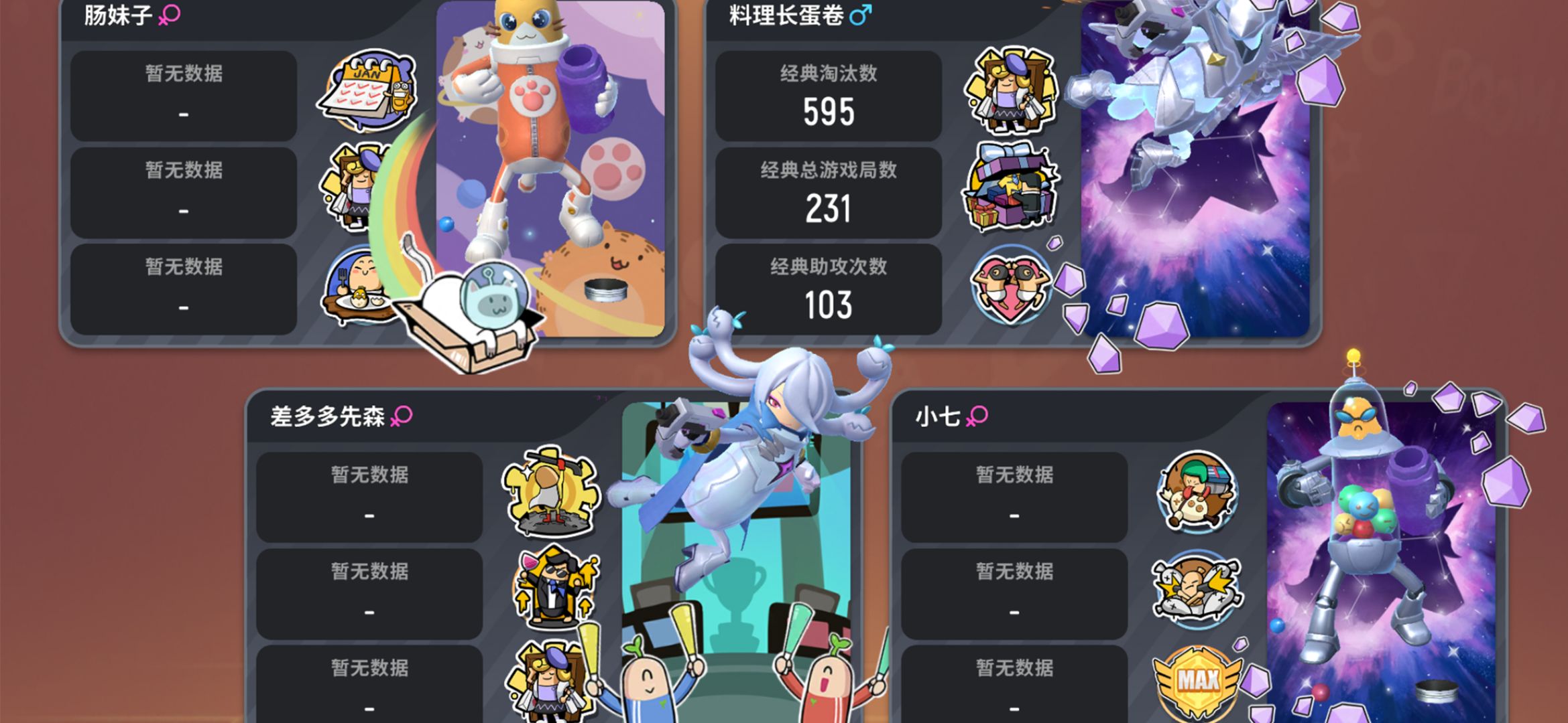 香肠派对下载2025正式版