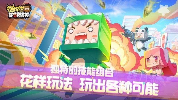 迷你世界枪战精英更新版安装2021最新版
