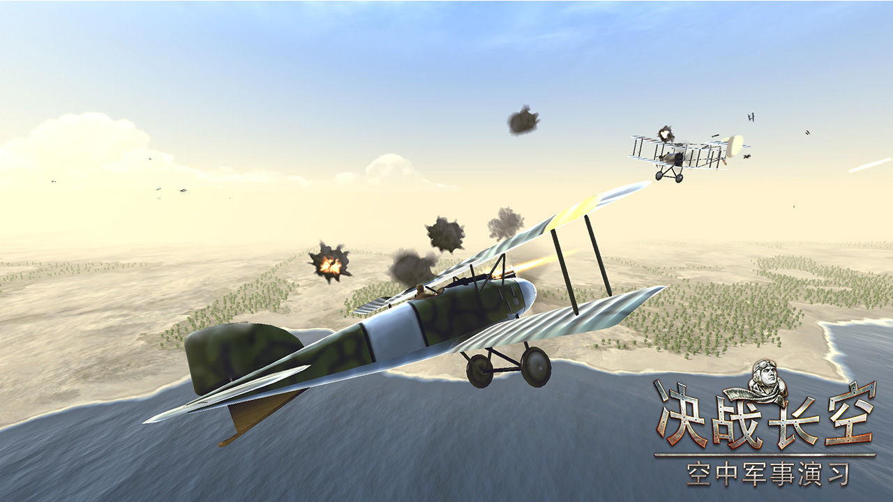 决战长空2免费金币最新版