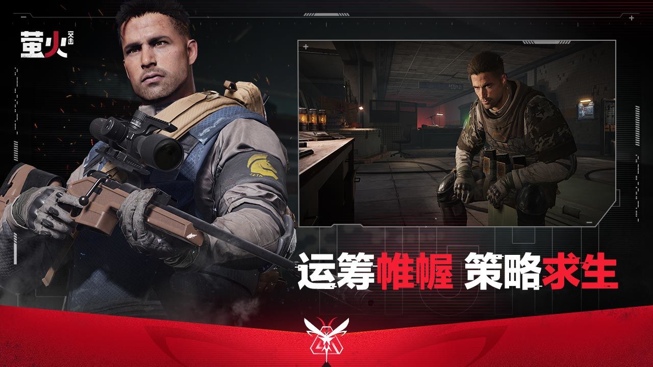 萤火突击先锋服免费下载最新版