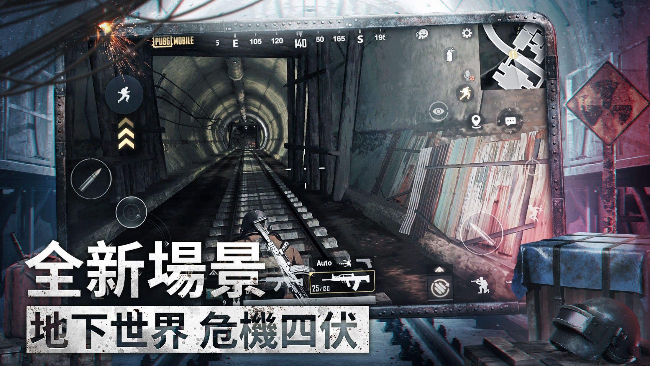 绝地求生轻量版下载安装手游新版本2021
