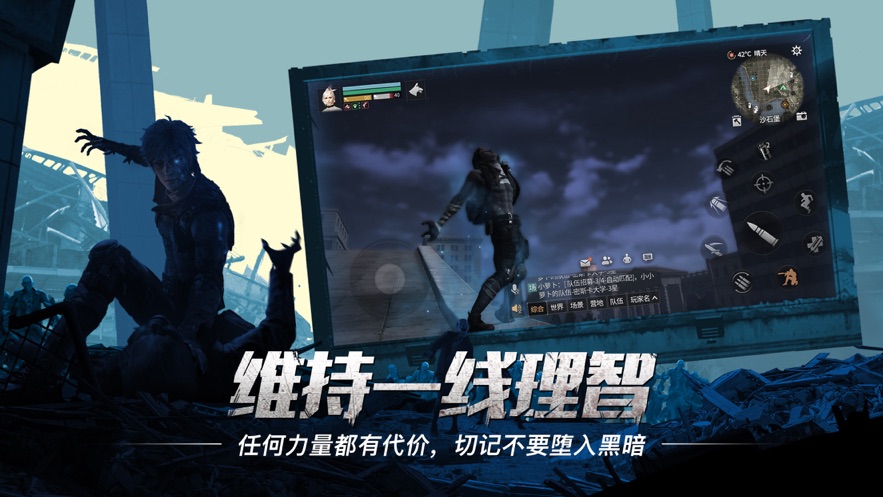 明日之后生存之战最新版