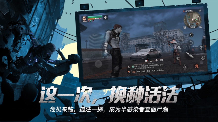 明日之后生存之战最新版