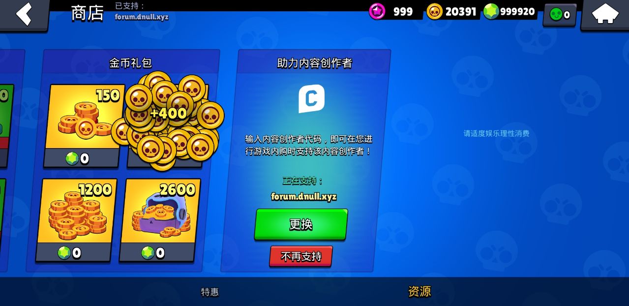 荒野乱斗私人服魔改版下载2022最新版