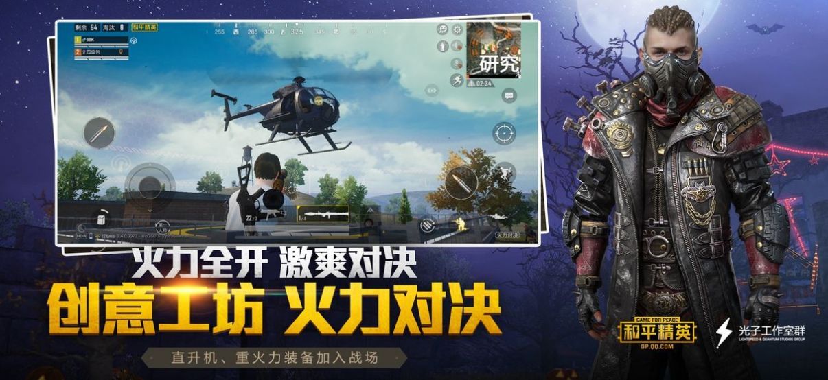 刺激战场国际服下载安装手机版2022