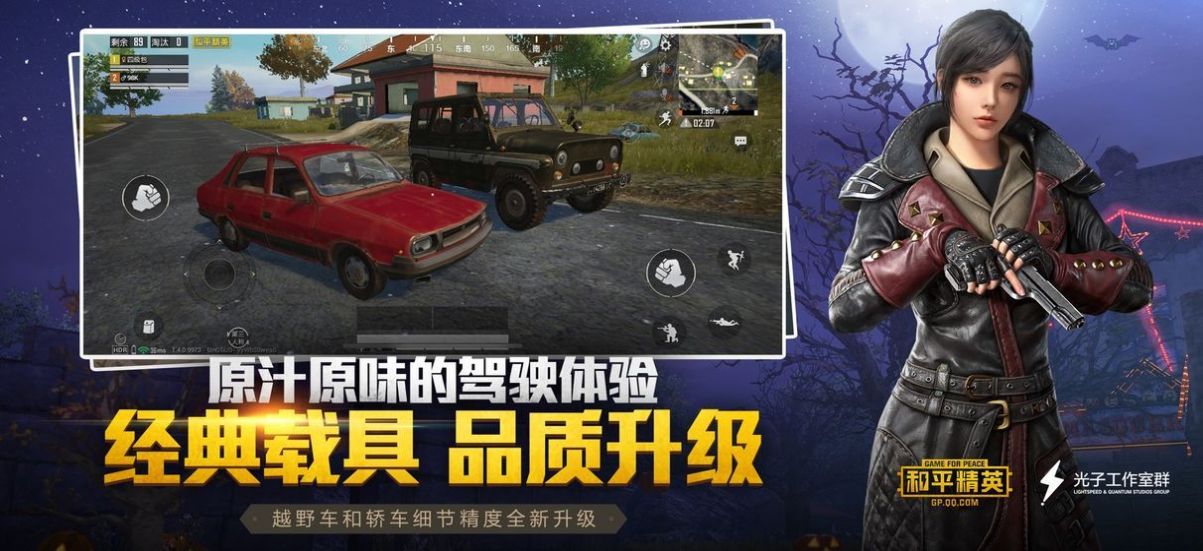 刺激战场国际服下载安装手机版2022