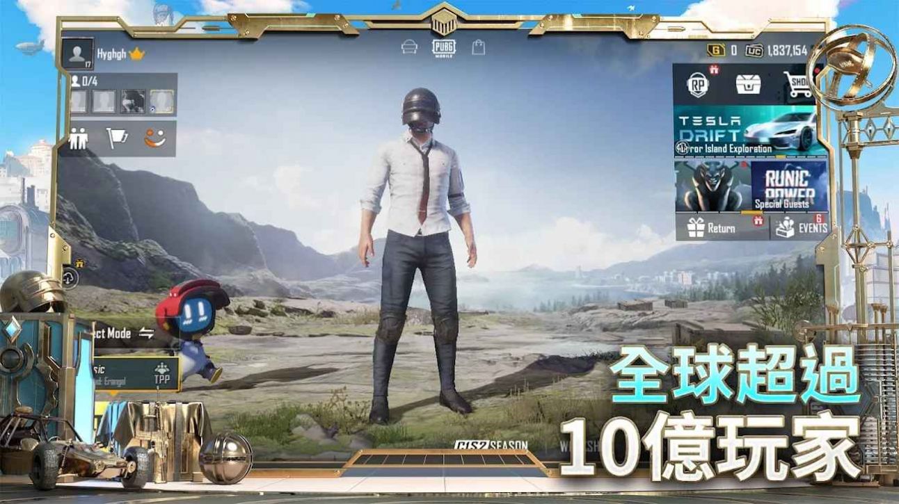 绝地求生刺激战场亚服