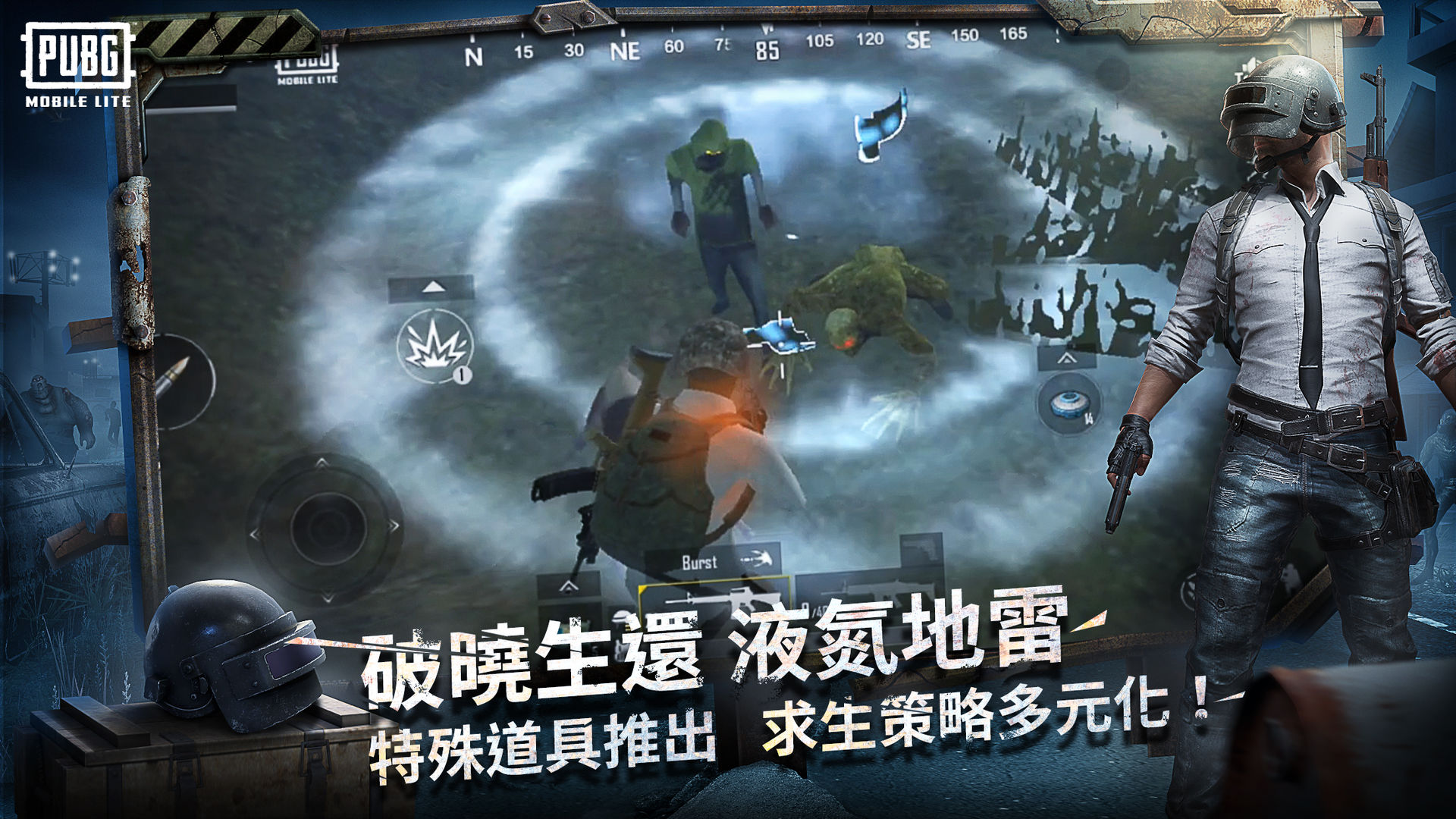 绝地求生.刺激战场下载 国际服地铁逃生体验服2022