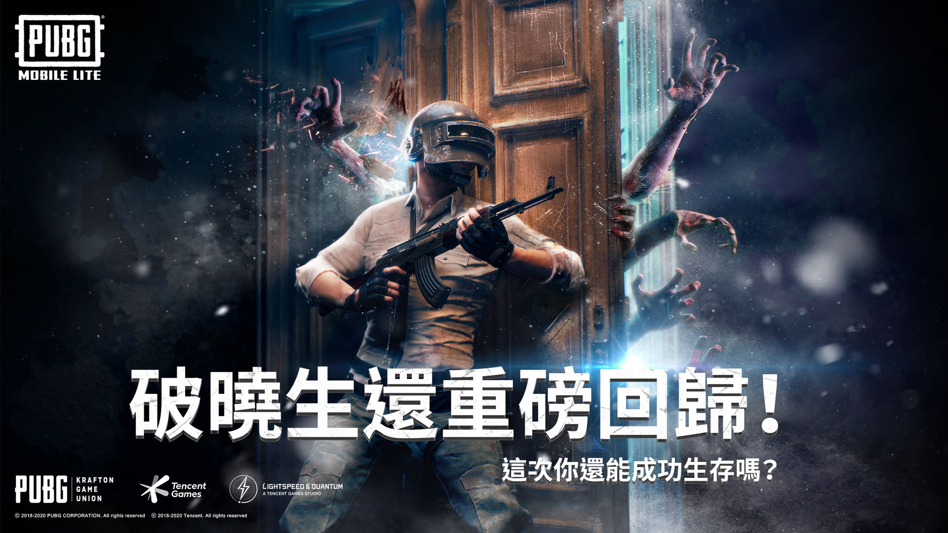 绝地求生.刺激战场下载 国际服地铁逃生体验服2022