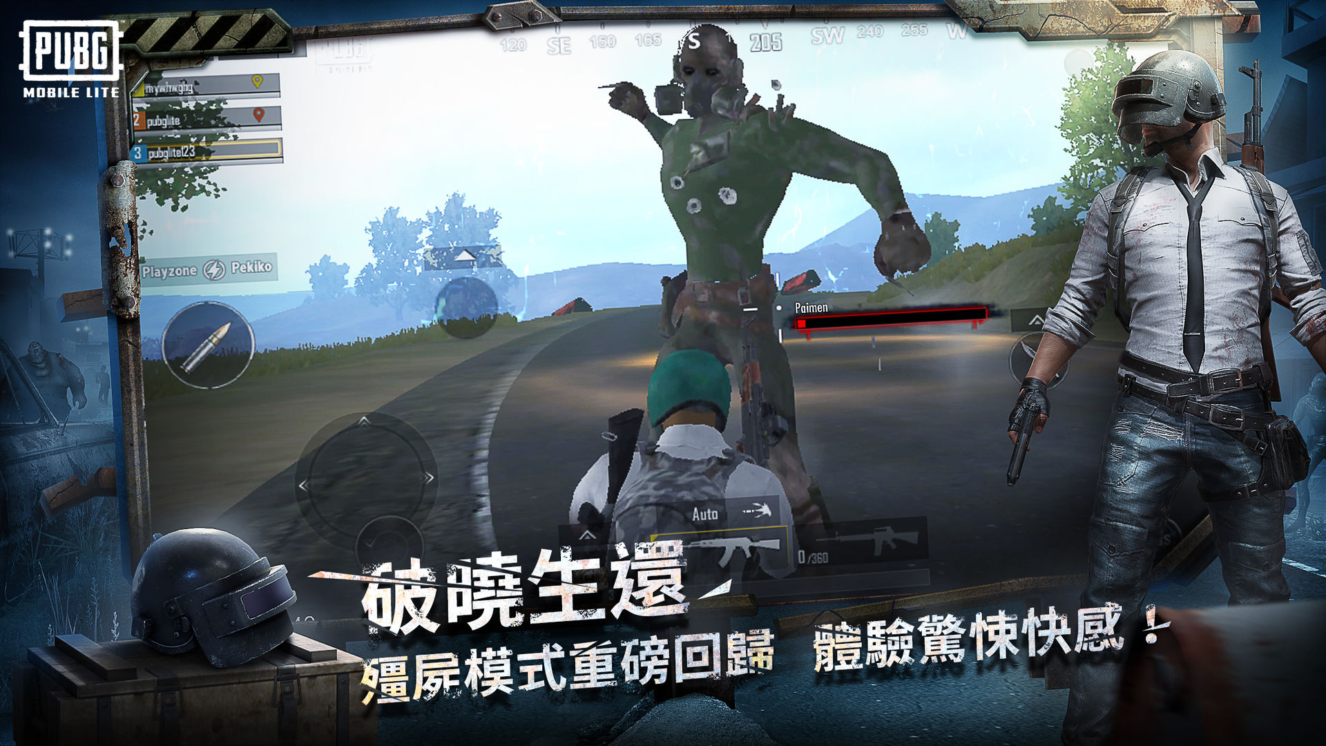 绝地求生.刺激战场下载 国际服地铁逃生体验服2022