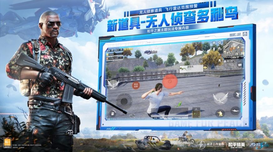 和平精英黄金岛手机版正版2023