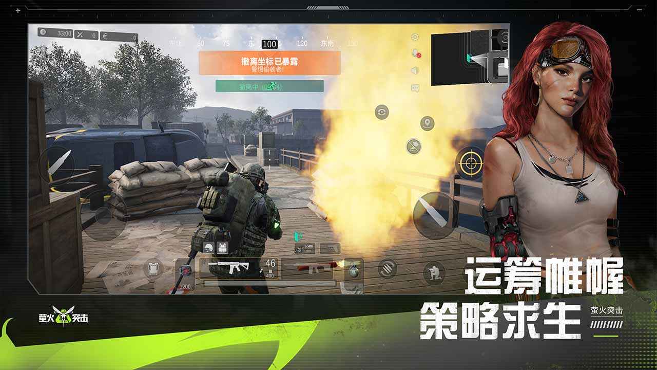 萤火突击(国际服)下载安装2024最新版