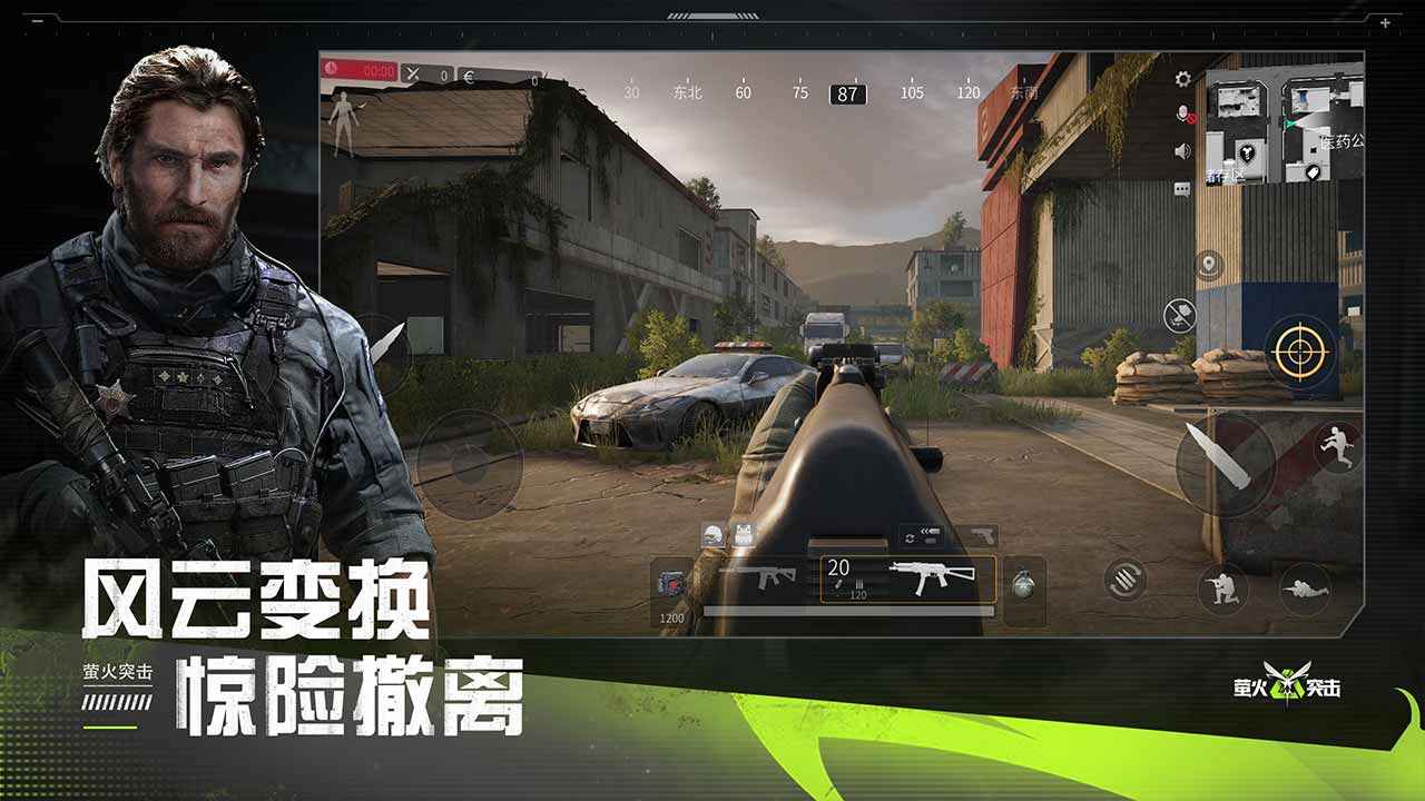 萤火突击(国际服)下载安装2024最新版