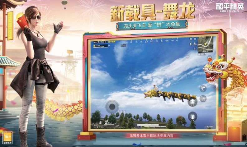 和平精英(gm服)下载安装免费最新版