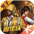 和平精英(gm服)下载安装免费最新版