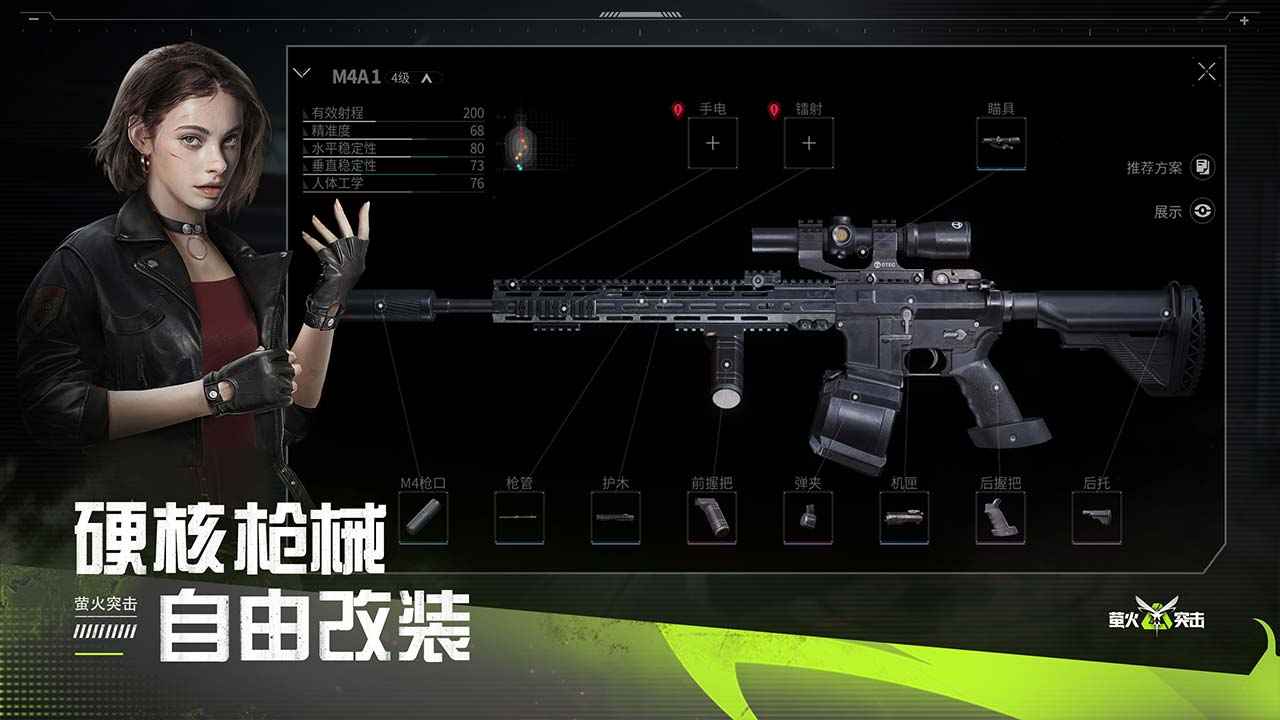 萤火突击(国际服)下载安装2024最新版