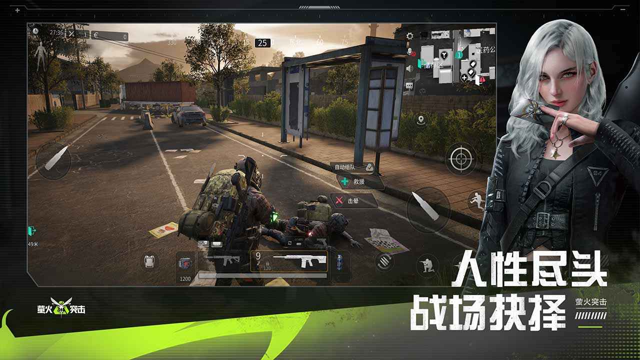 萤火突击(国际服)下载安装2024最新版