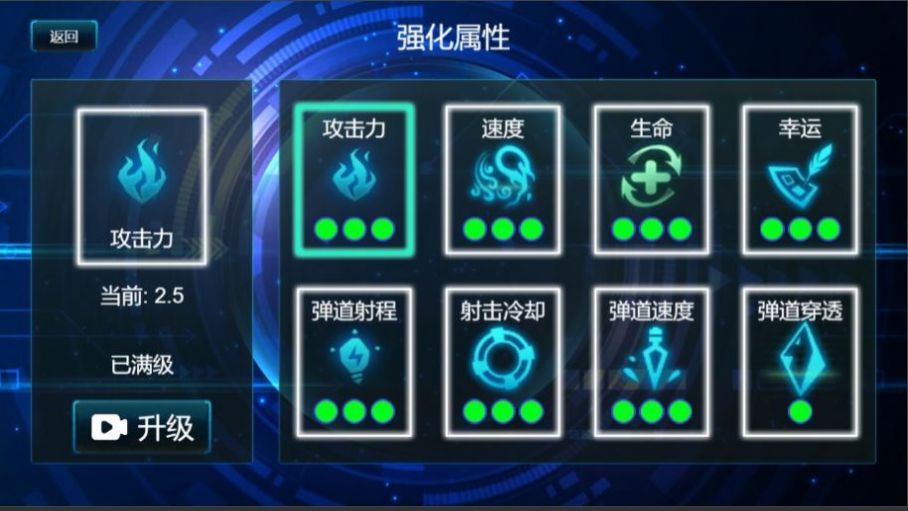 超速战机游戏版