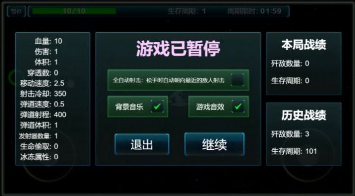 超速战机游戏版