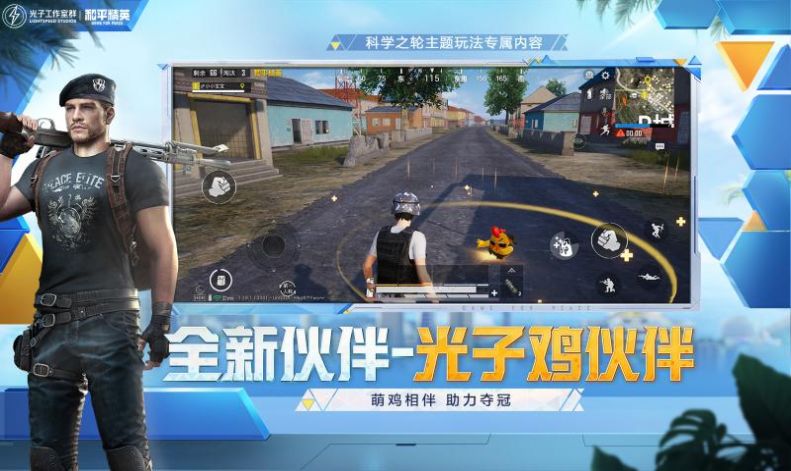 比例助手和平精英下载平板中文版2022