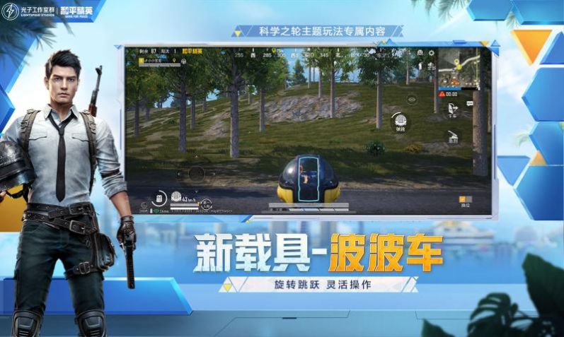 比例助手和平精英下载平板中文版2022
