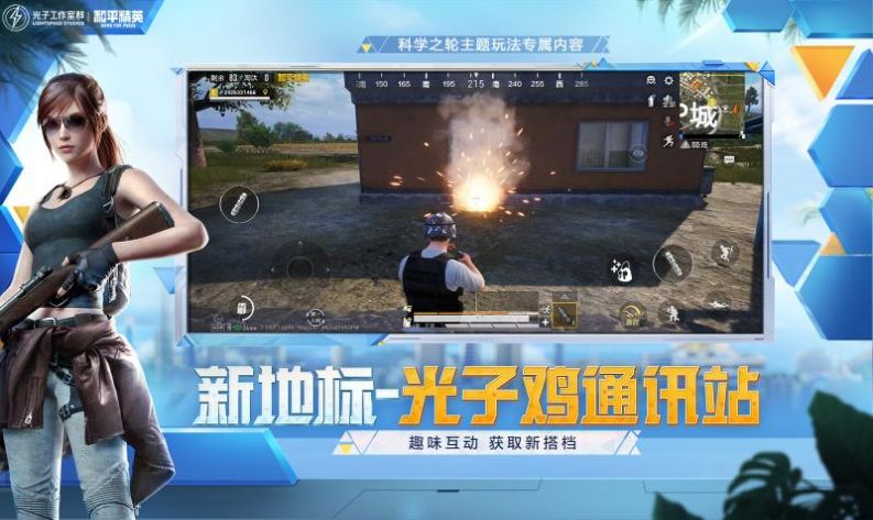 比例助手和平精英下载平板中文版2022
