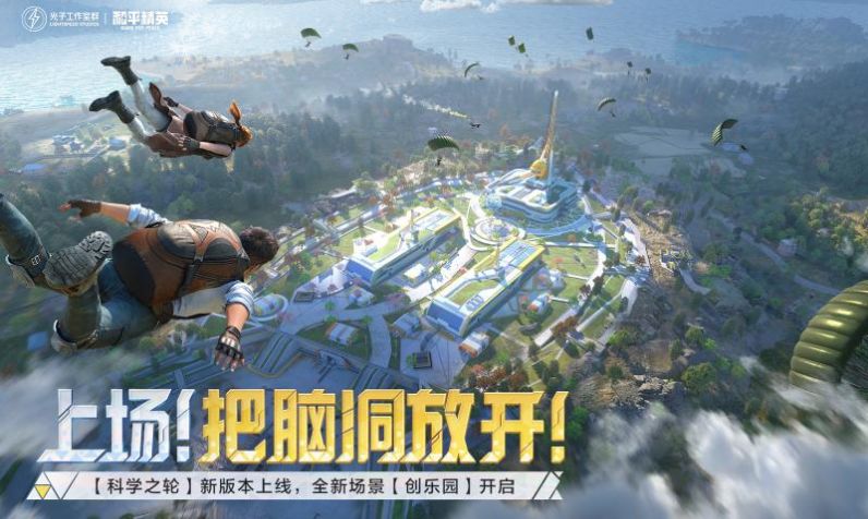 比例助手和平精英下载平板中文版2022
