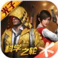 比例助手和平精英下载平板中文版2022