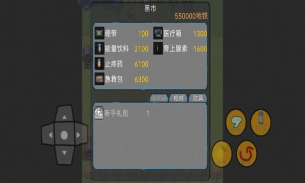 地铁逃生手游像素版本下载手机版