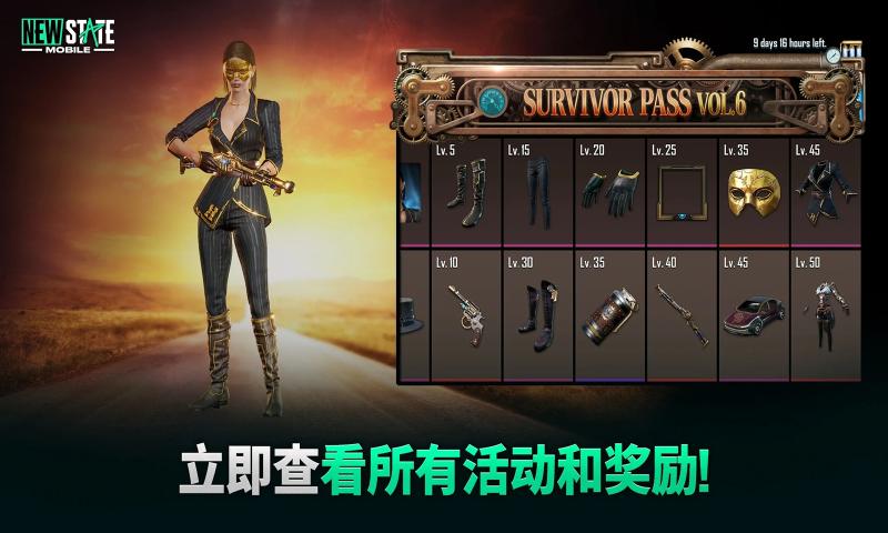 未来之役(国际服)正版下载安装2022