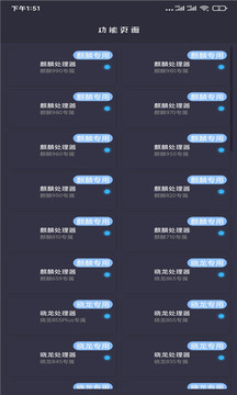 和平精英画质大师苹果版