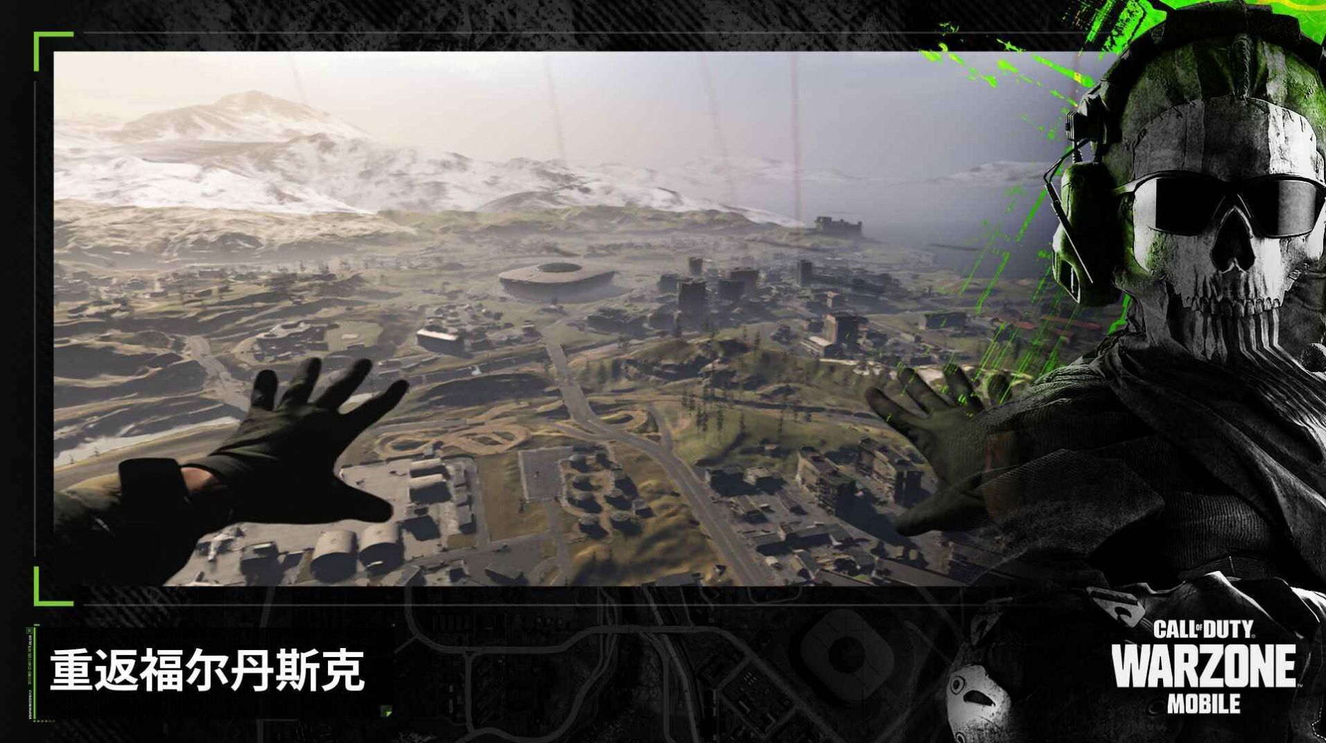 决胜时刻现代战域手游正式版