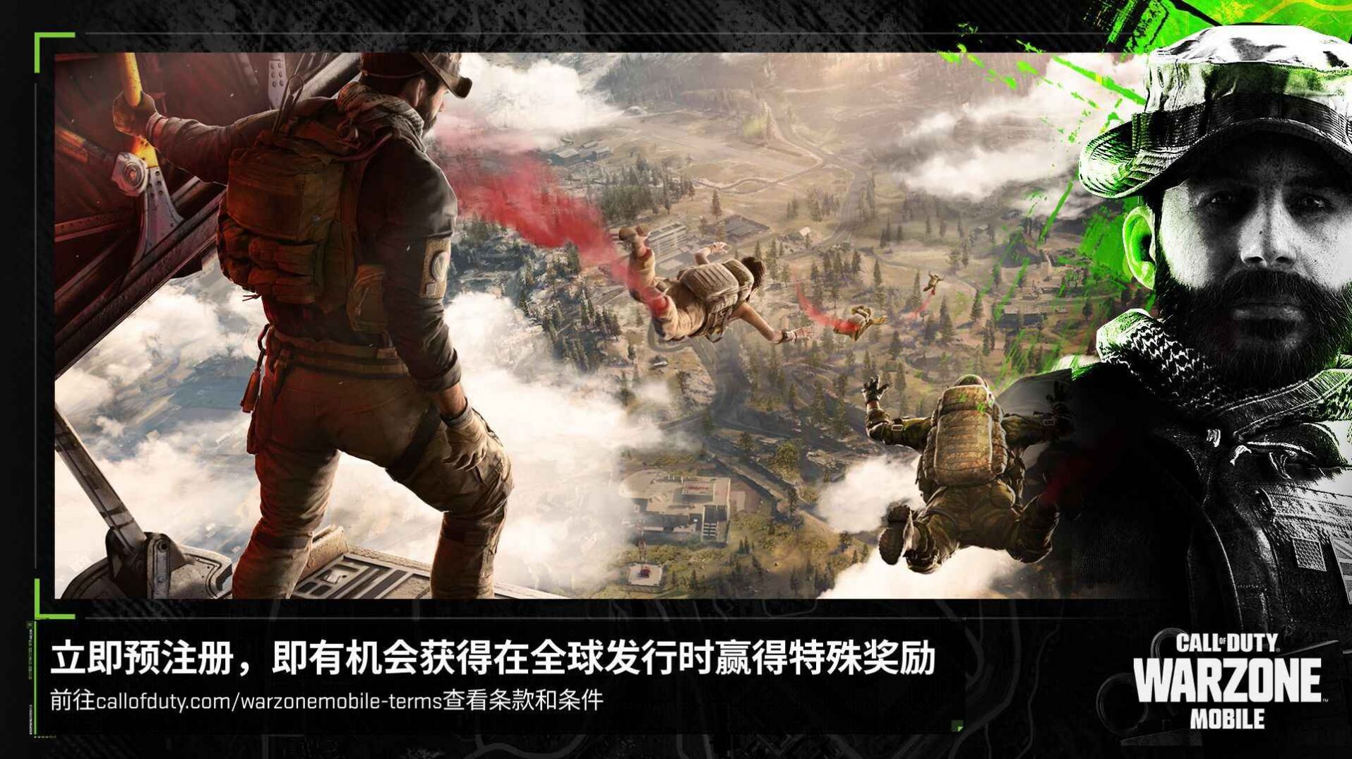 决胜时刻现代战域手游正式版