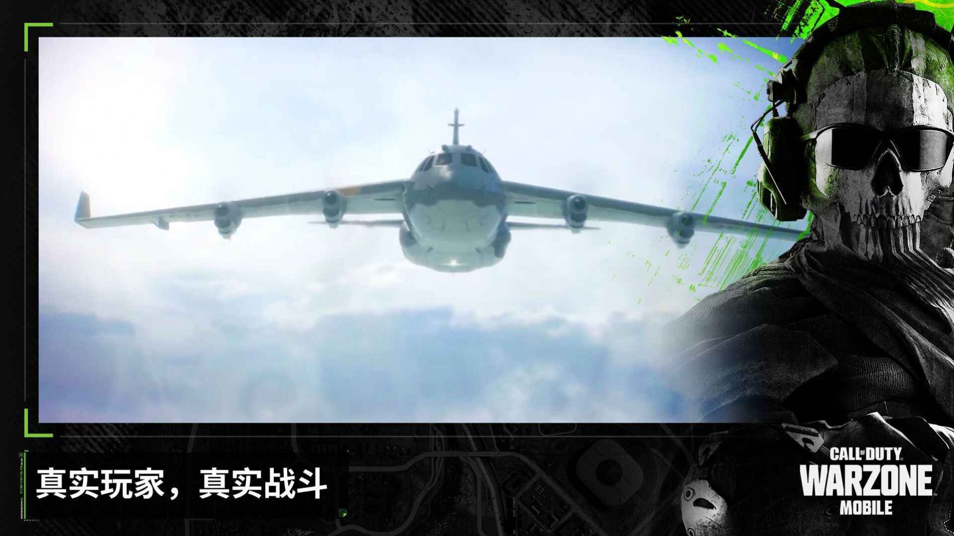 决胜时刻现代战域手游正式版